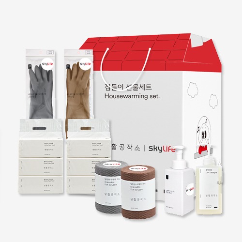 [생활공작소] SkyLife X 생활공작소 집들이 선물 세트