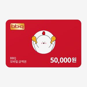 [모바일쿠폰] BBQ 모바일 금액권 5만원권