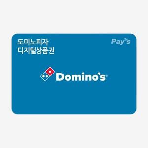 [모바일쿠폰] 도미노피자 모바일금액권 2만원권